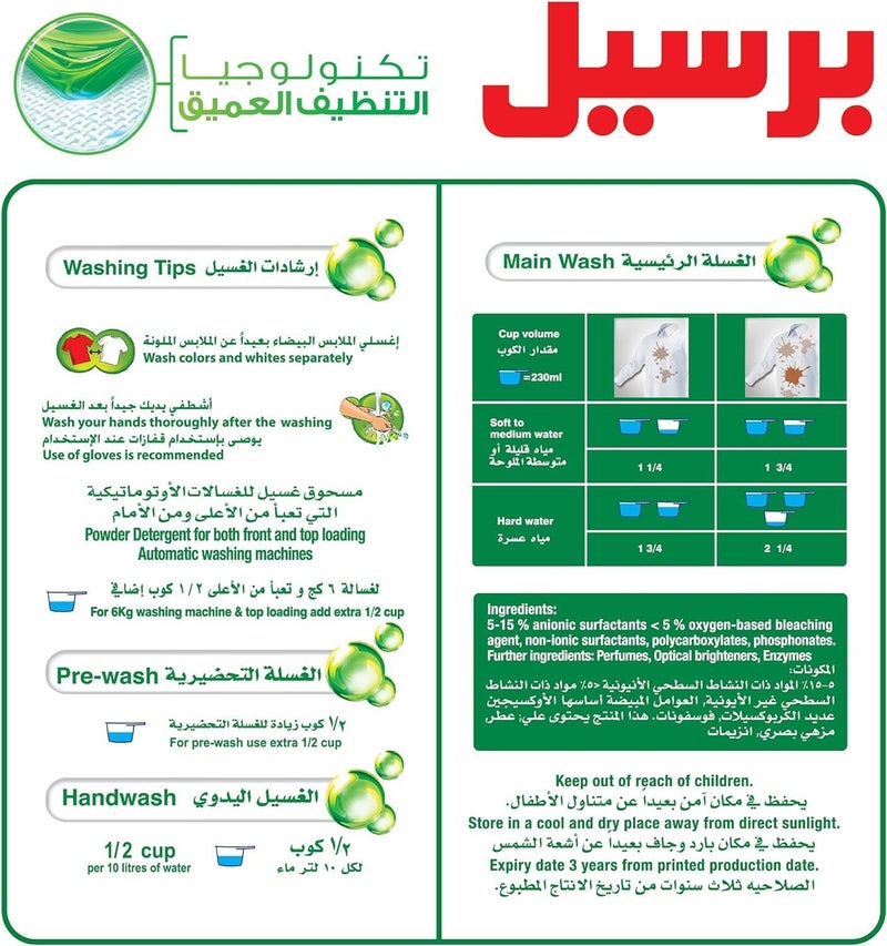 Persil Powder Laundry Detergent - Image 3